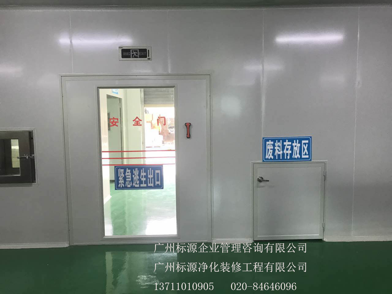 白云：消毒劑車間裝修效果圖