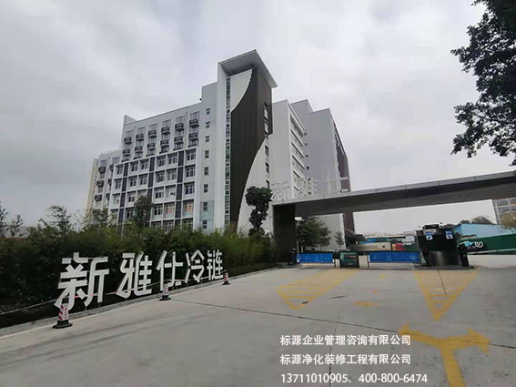 福建：泉州速凍肉制品工廠裝修現(xiàn)場(chǎng)2020.8